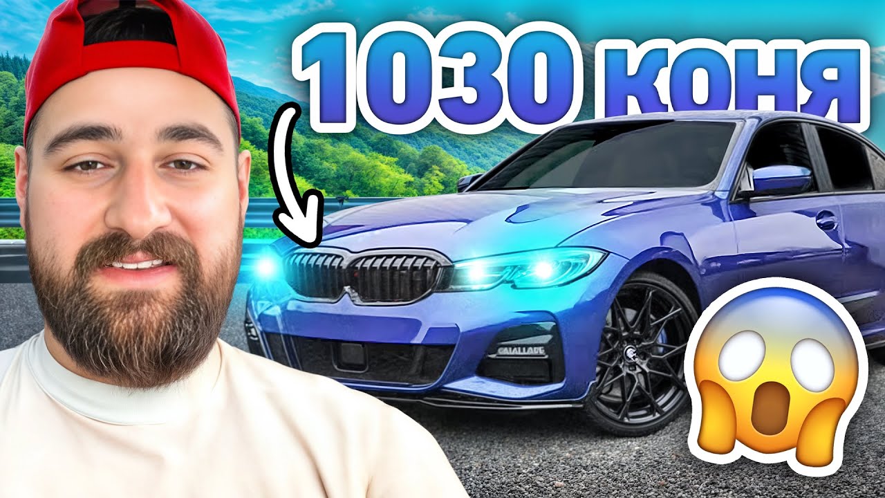 ГОНКИ С НАЙ-БЪРЗОТО BMW M140! (1,030 КОНЯ)